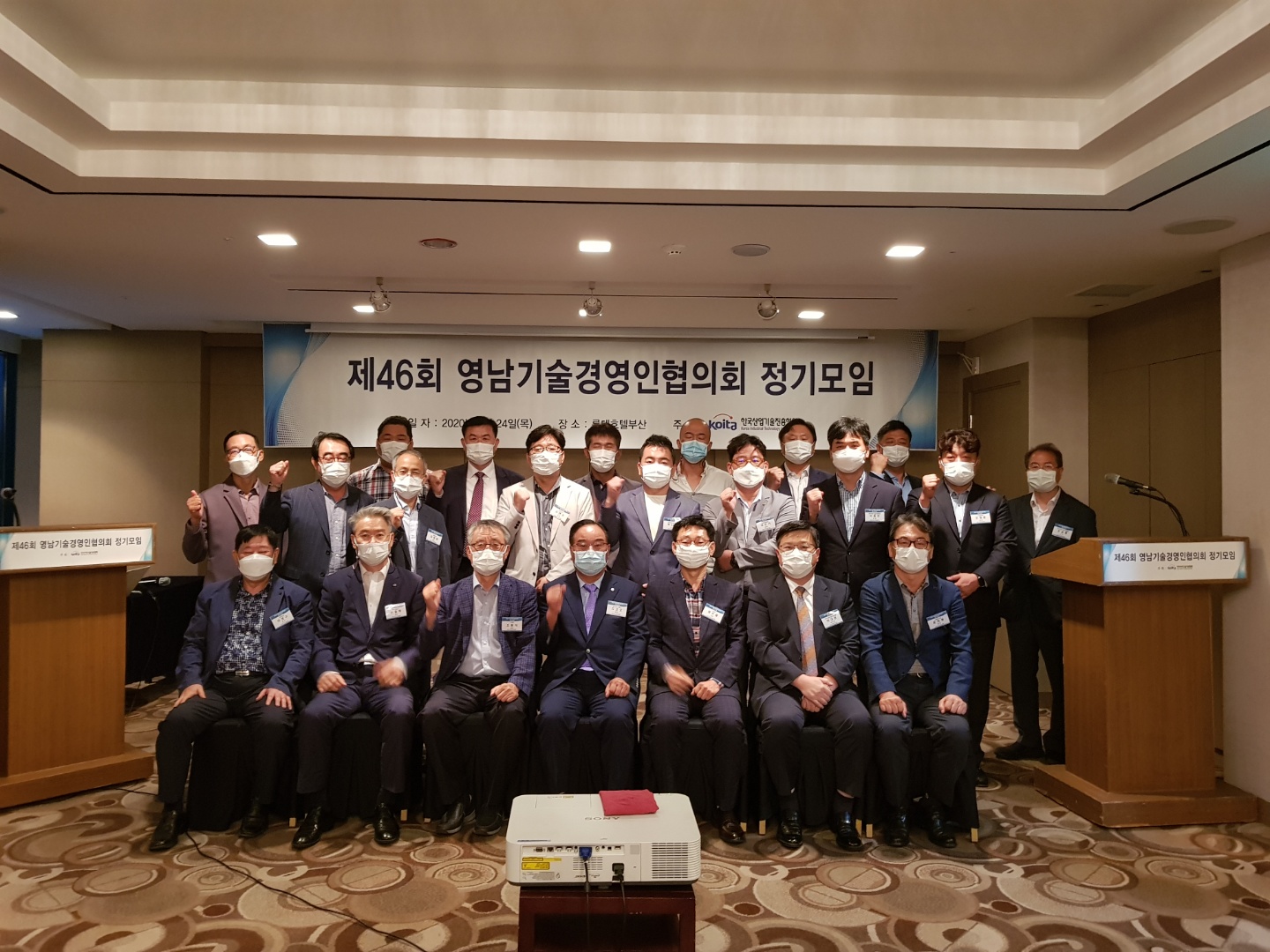 제46회 영남프라그마틱 슬롯 사이트경영인협의회 정기모임